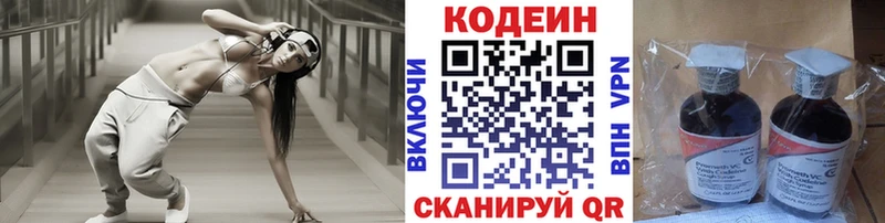 Codein Purple Drank  закладки  Каменск-Уральский 