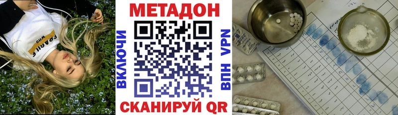Метадон methadone  наркотики  mega как зайти  Каменск-Уральский 